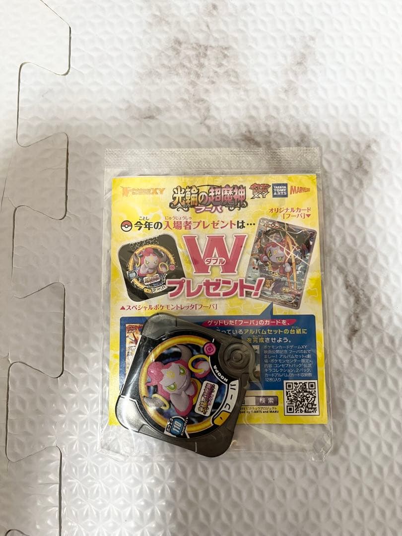 フーパ：光輪の超魔神 フーパ 入場者プレゼント PROMO XYシリーズプロモ…