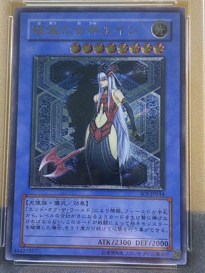 kei【完品】超希少　破滅の女神ルイン　アルティメットレア　PSA10