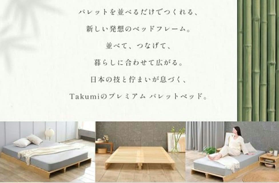GOKUMIN プレミアムパレットベッド 天然竹 国産ベッド ¥30,299