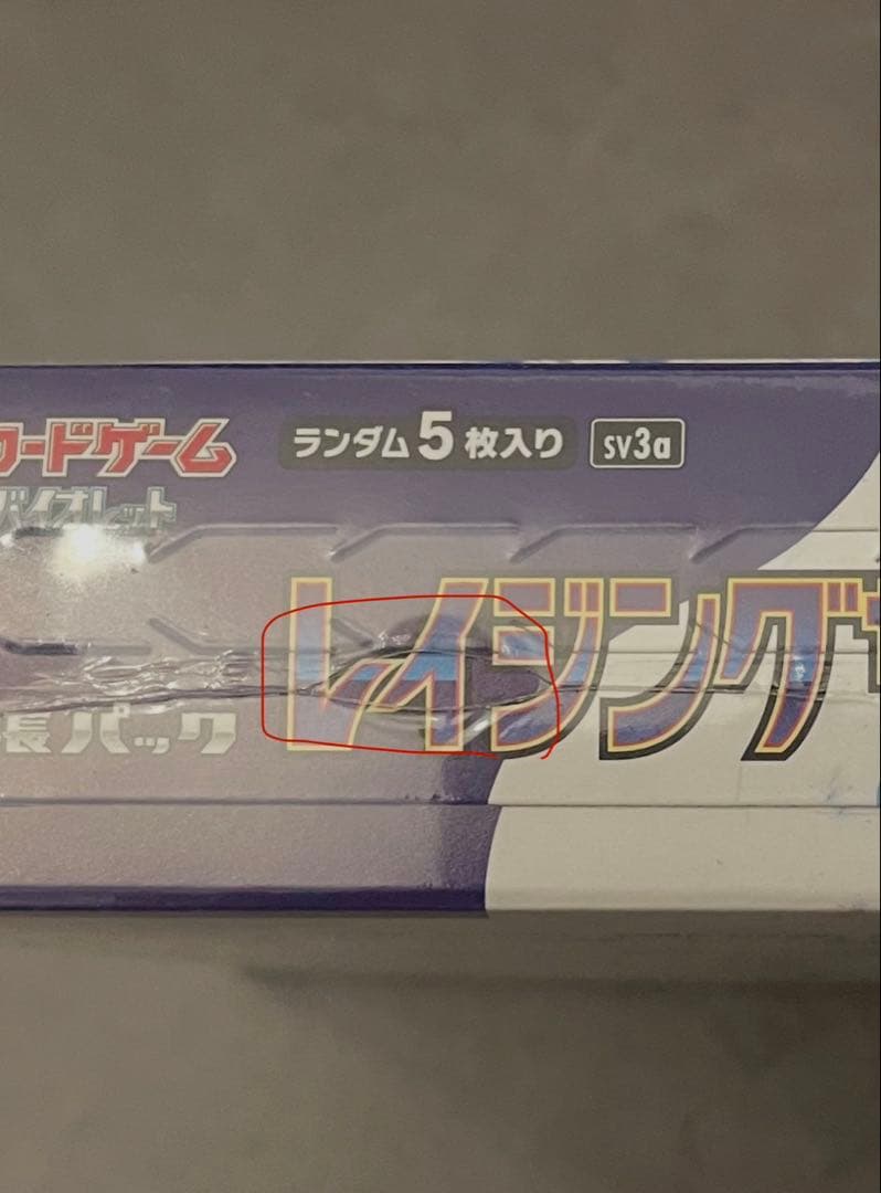 （やほー）ポケモンカード シャイニートレジャーEX、レイジングサーフ