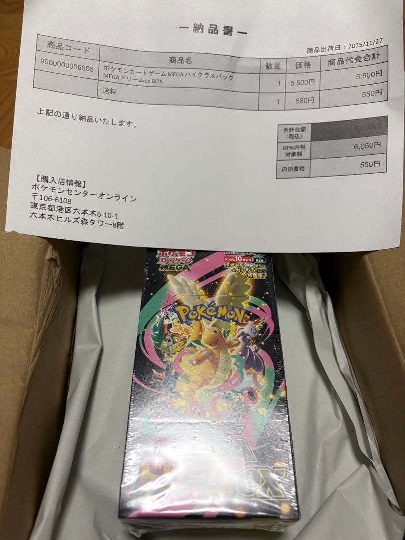 ポケモンカード　メガドリーム　ハイクラスパック　シュリンク付き