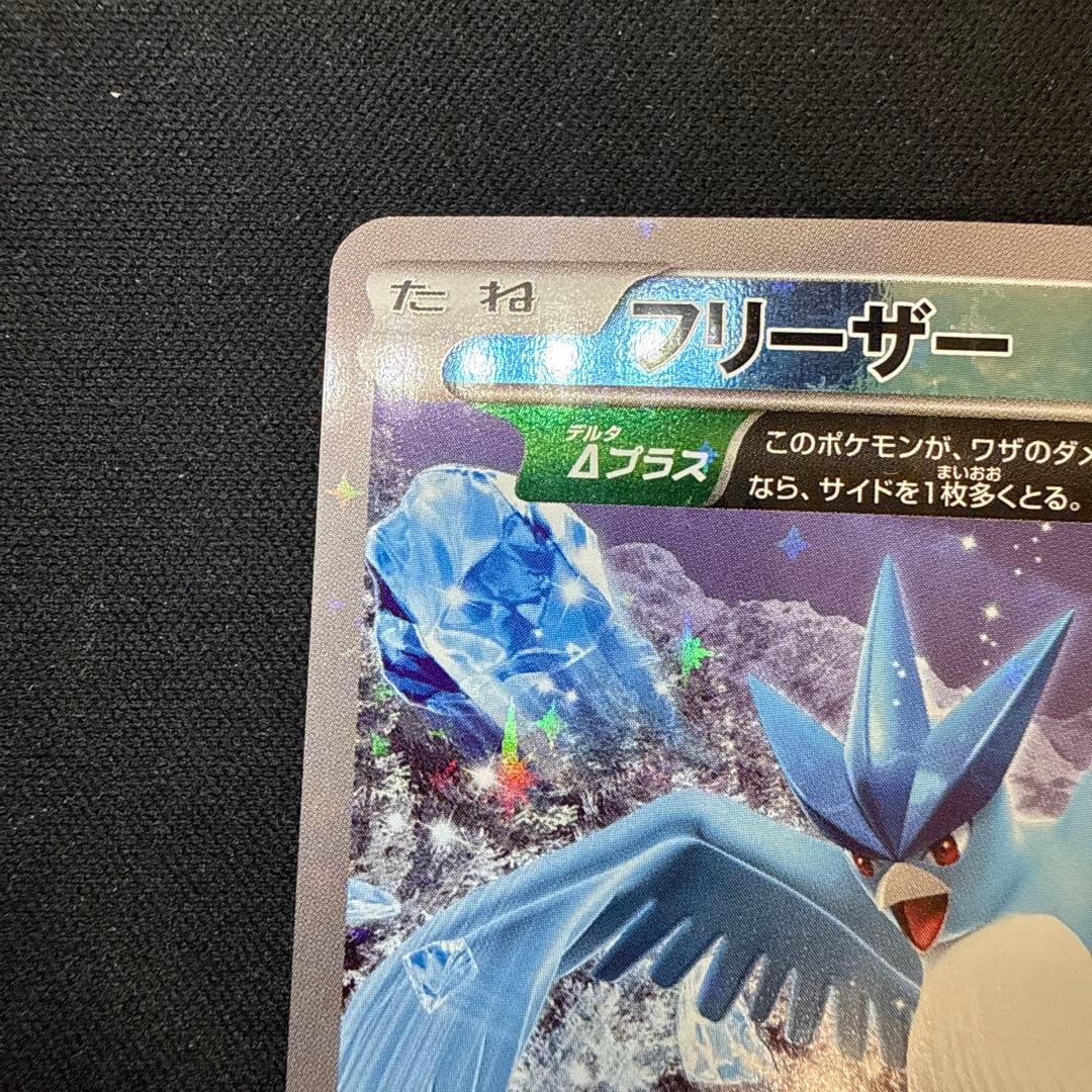 【引退品】フリーザー THE BEST OF XY 017/171