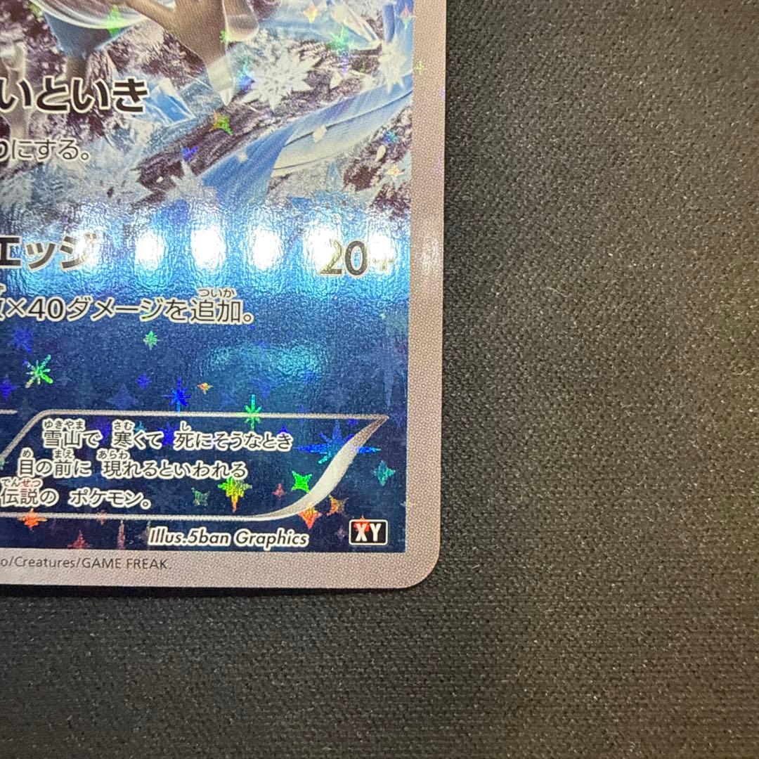 【引退品】フリーザー THE BEST OF XY 017/171