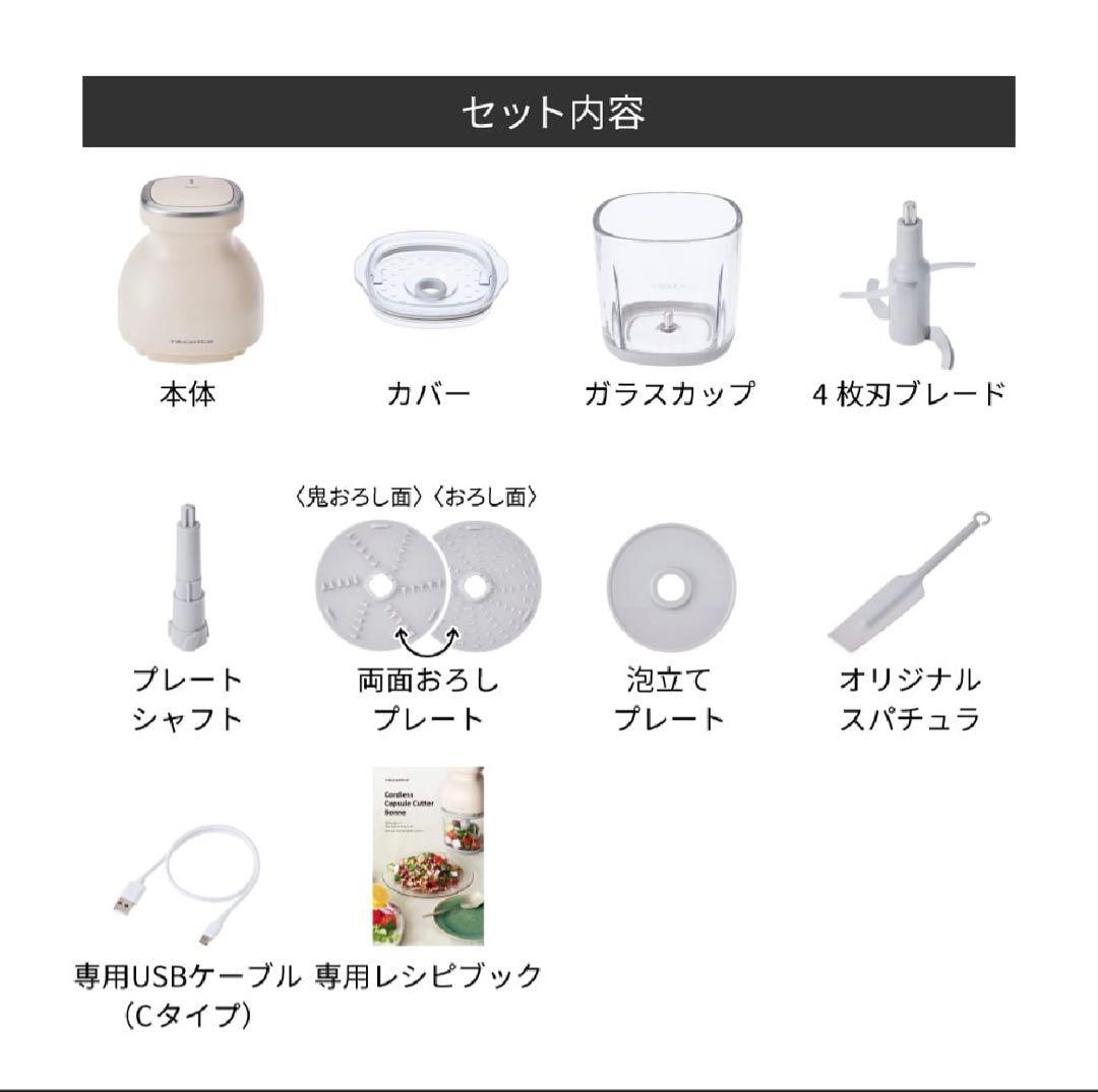 【新品】récolte コードレスカプセルカッター モカブラウン