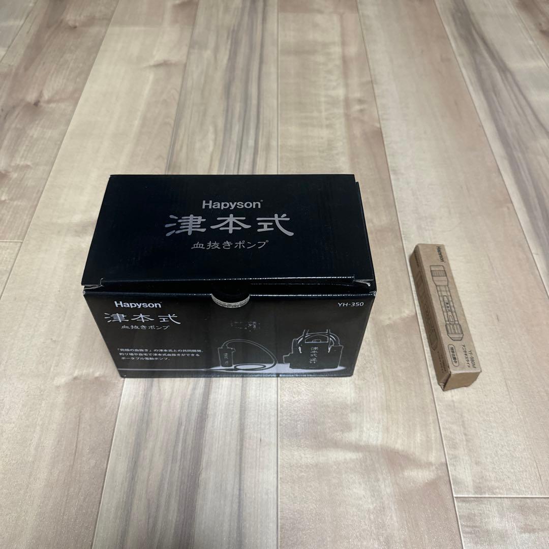 津本式血抜きポンプ