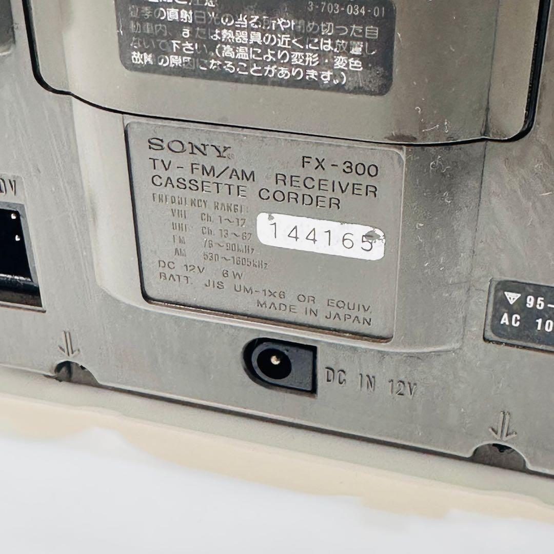 SONY JAKAL300 TV-FM/AM レシーバー FX-300 動作品