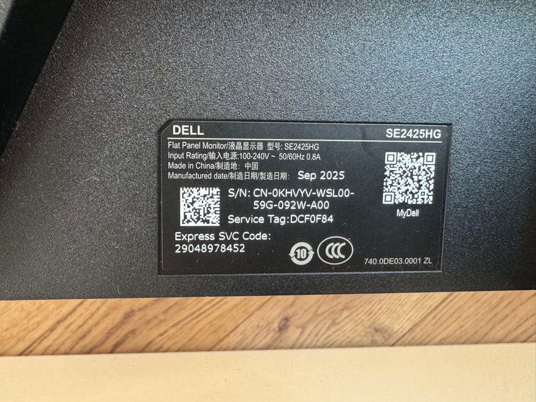 DELL SE2425HG 23.8インチ 200Hz IPS モニター 本体