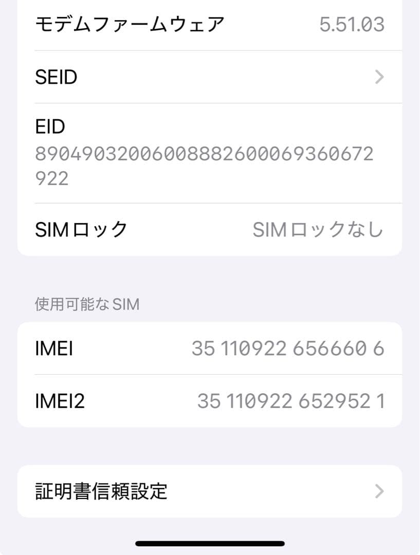 iPhone12 64GB ブラック　本体のみ