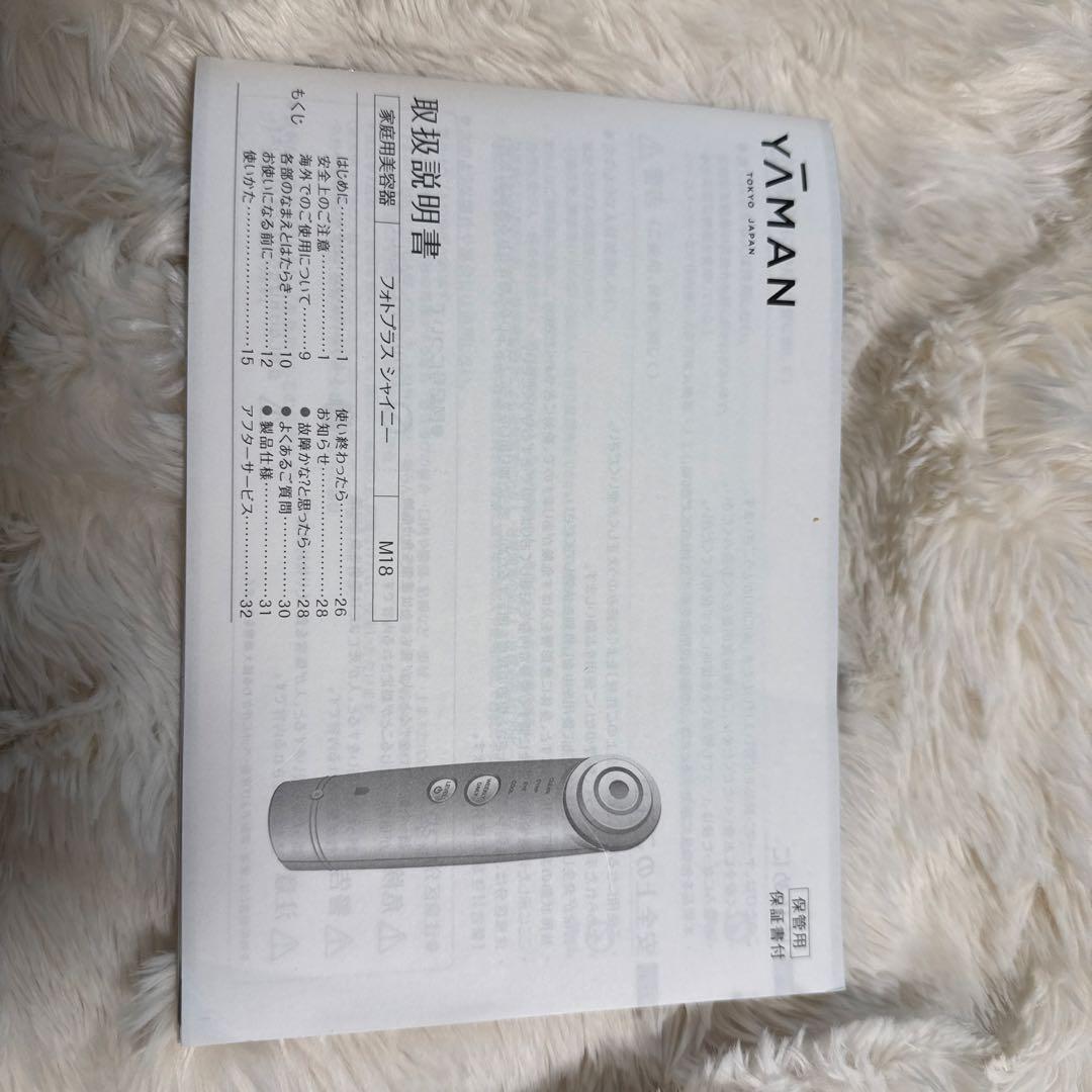 【美品】YA−MAN M18-YL PINK