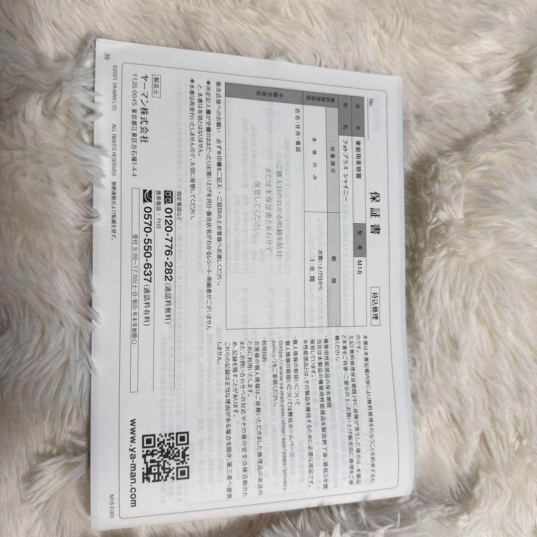 【美品】YA−MAN M18-YL PINK