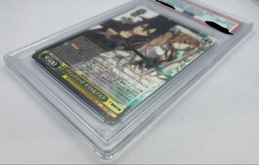 PSA10 アインクラッド キリト&アスナ SAO/S71-003 RR