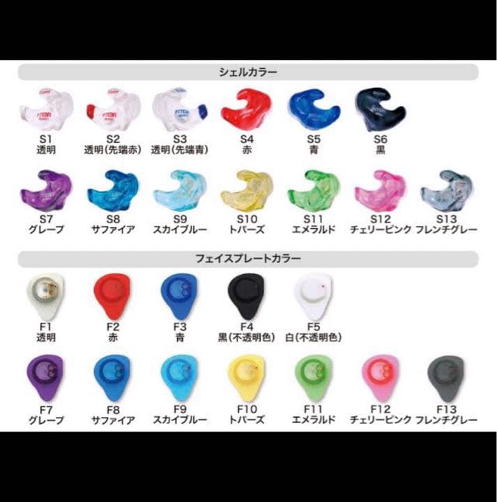 イヤホンリモールドサービス