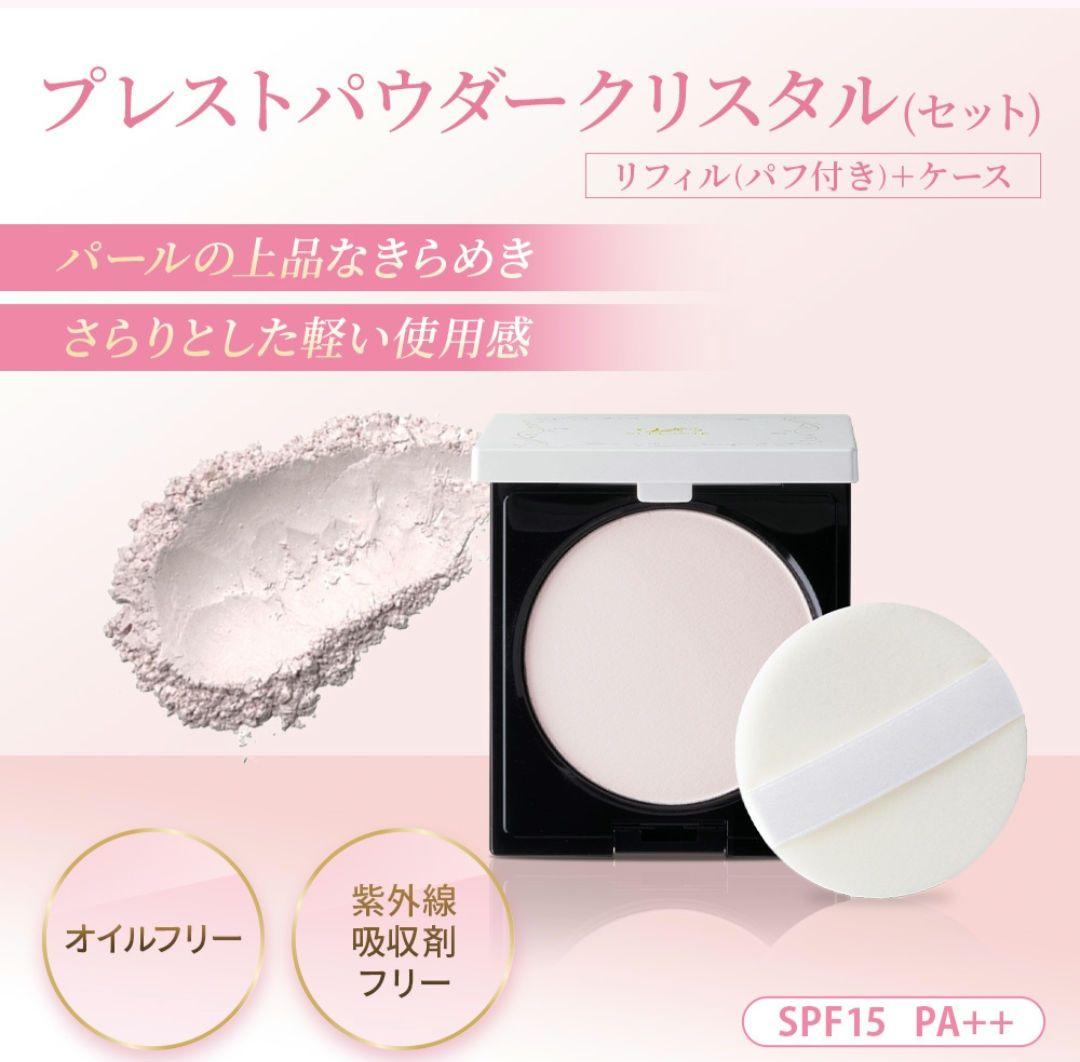 ヴィプランツ　プレストパウダークリスタル