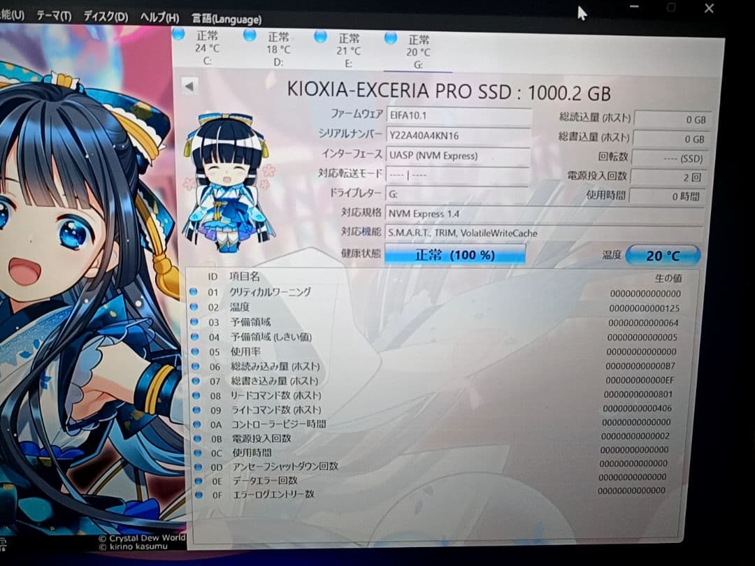 キオクシアM.2 SSD1TB EXCERIA PRO DRAMキャッシュ搭載A