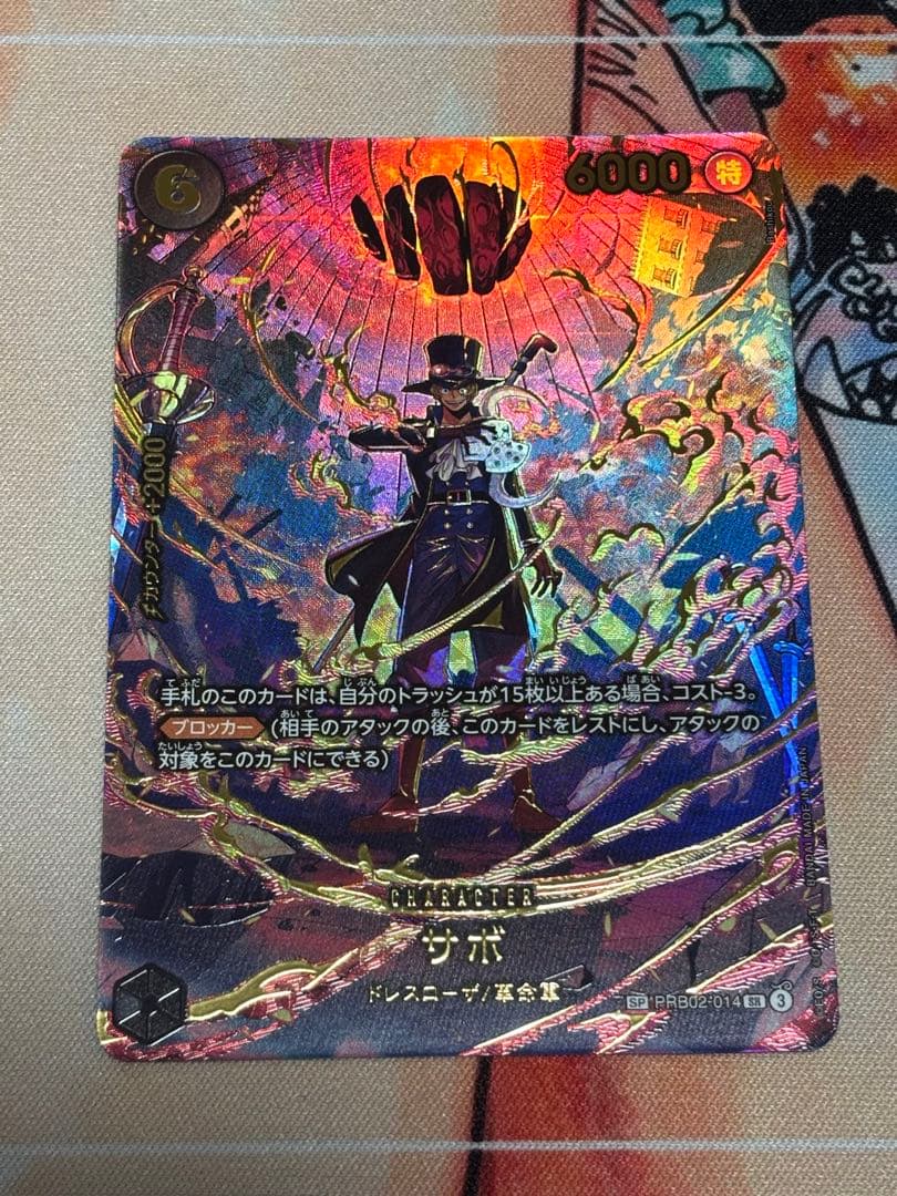 サボSP EGGHEAD CRISIS PRB02-014