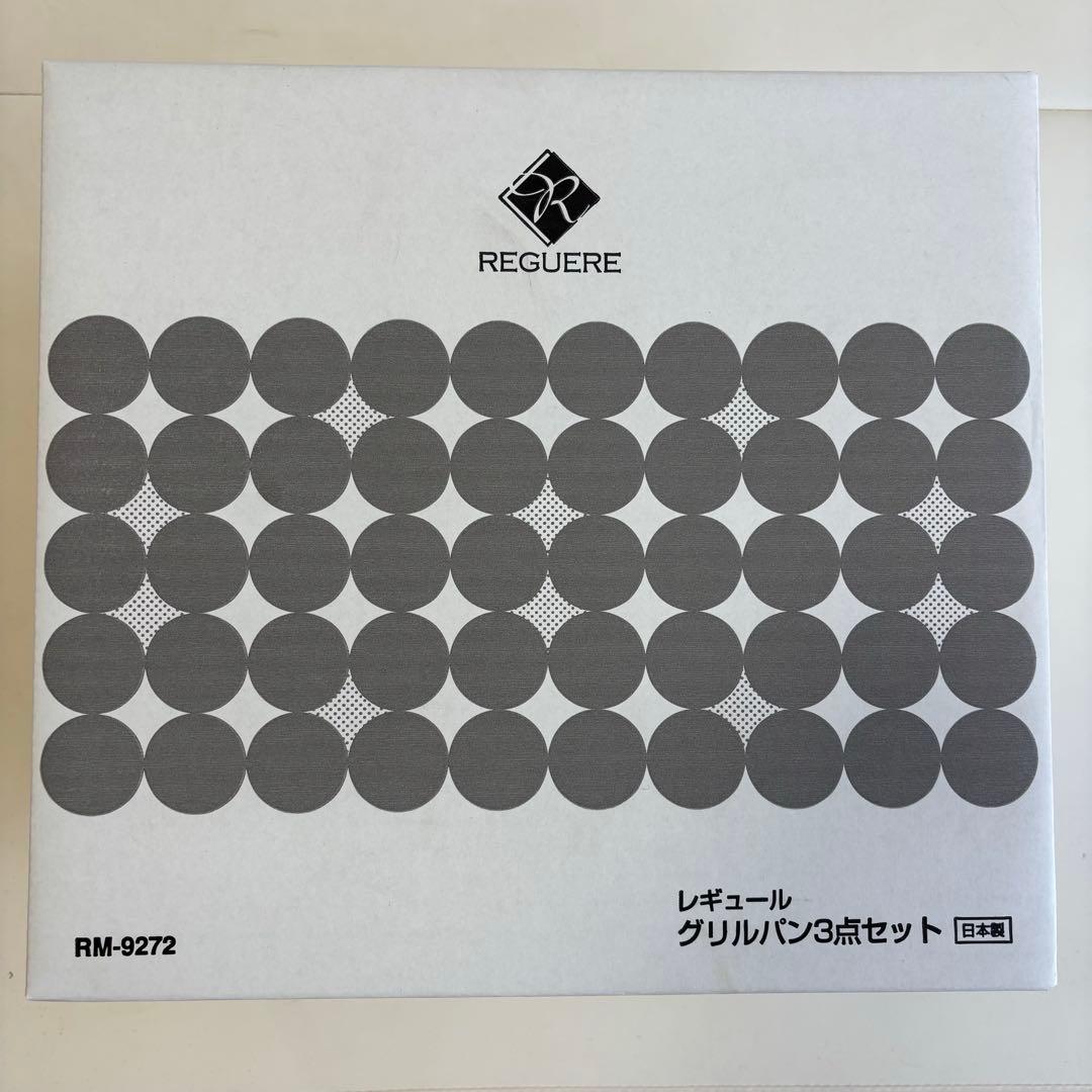 【新品未開封】グリルパン3点セット