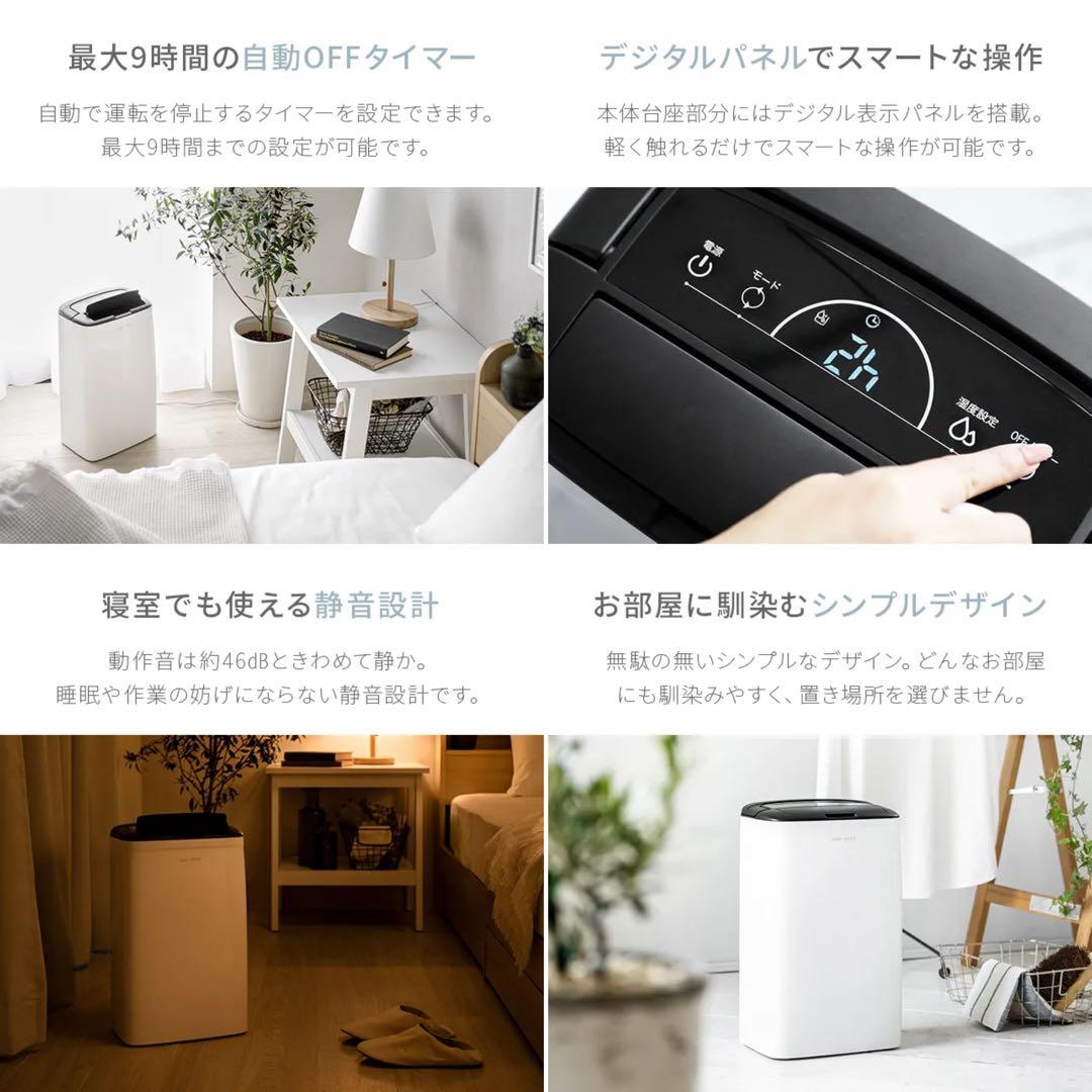 モダンデコ AND-DECO 除湿機 コンプレッサー式 衣類乾燥 16畳