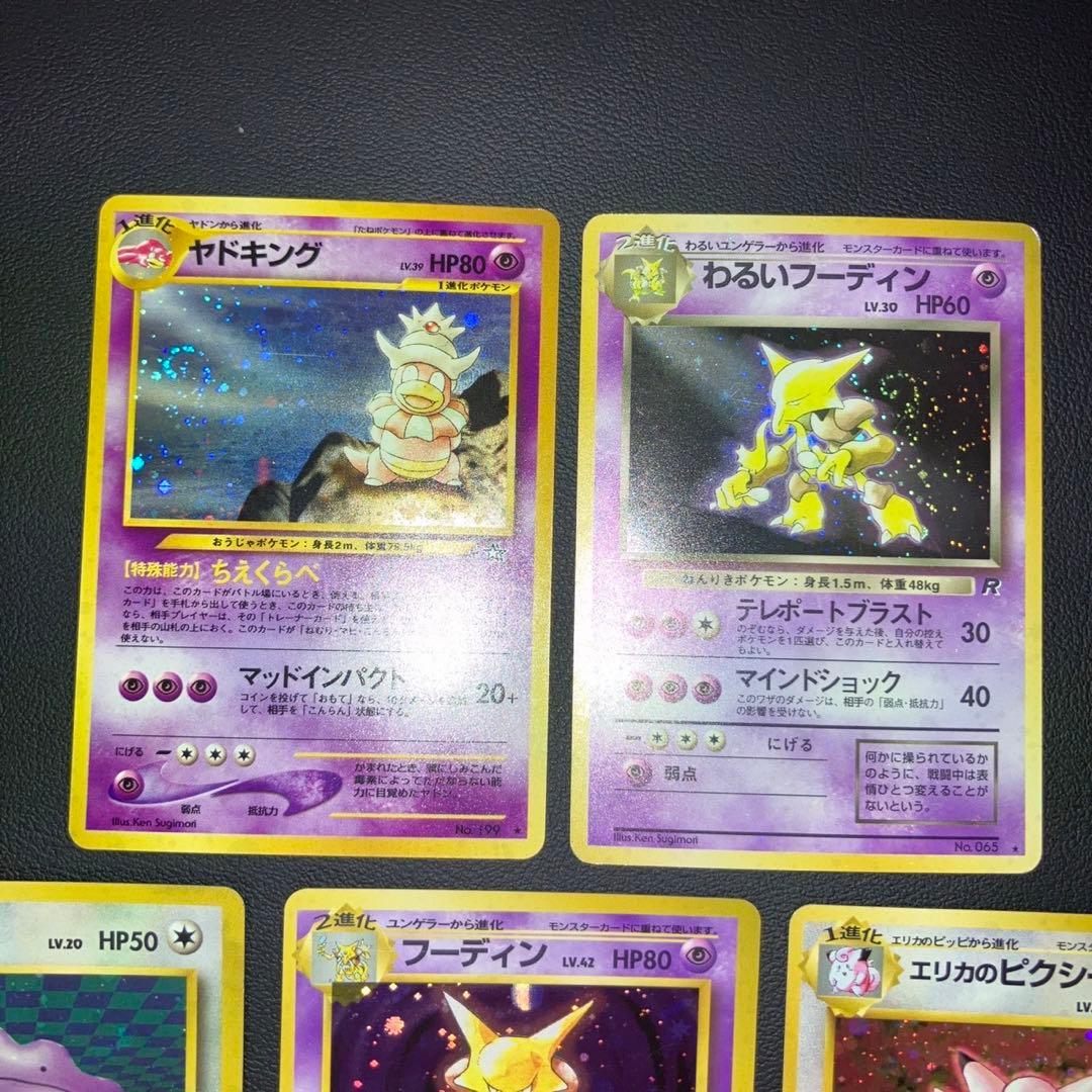 【美品】旧裏　キラ　ホロ　5枚　渦巻き