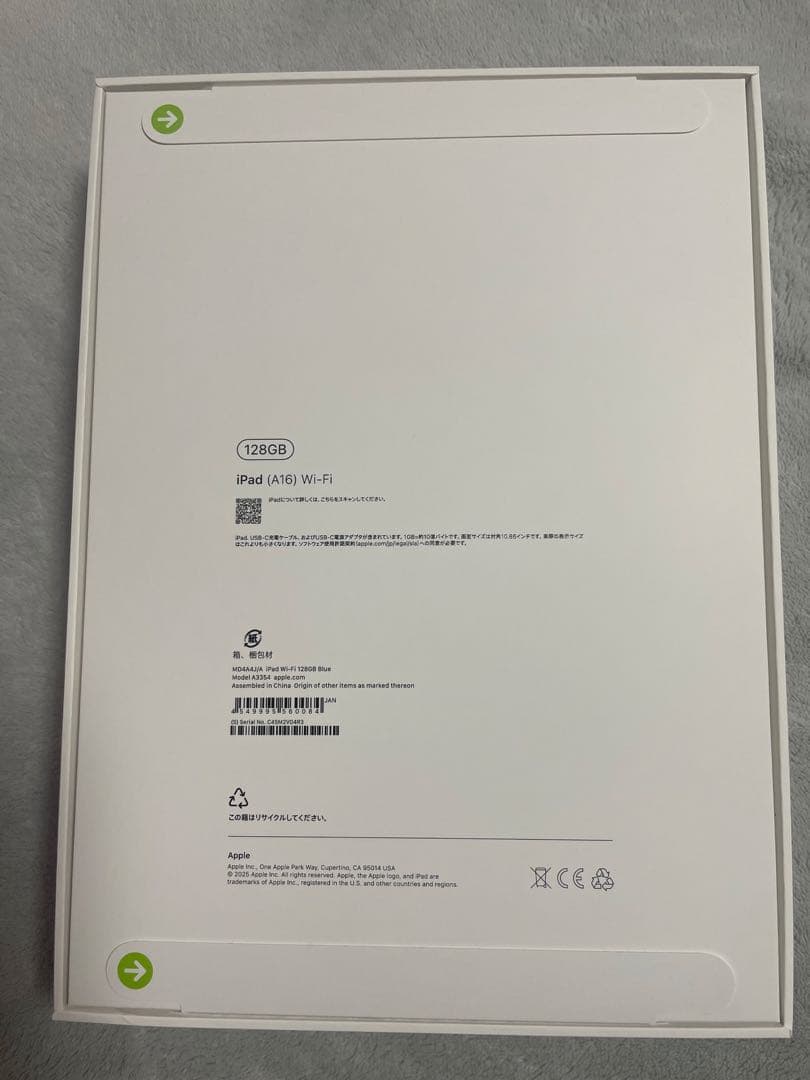 【新品・未開封】iPad A16 第11世代128GB ブルー