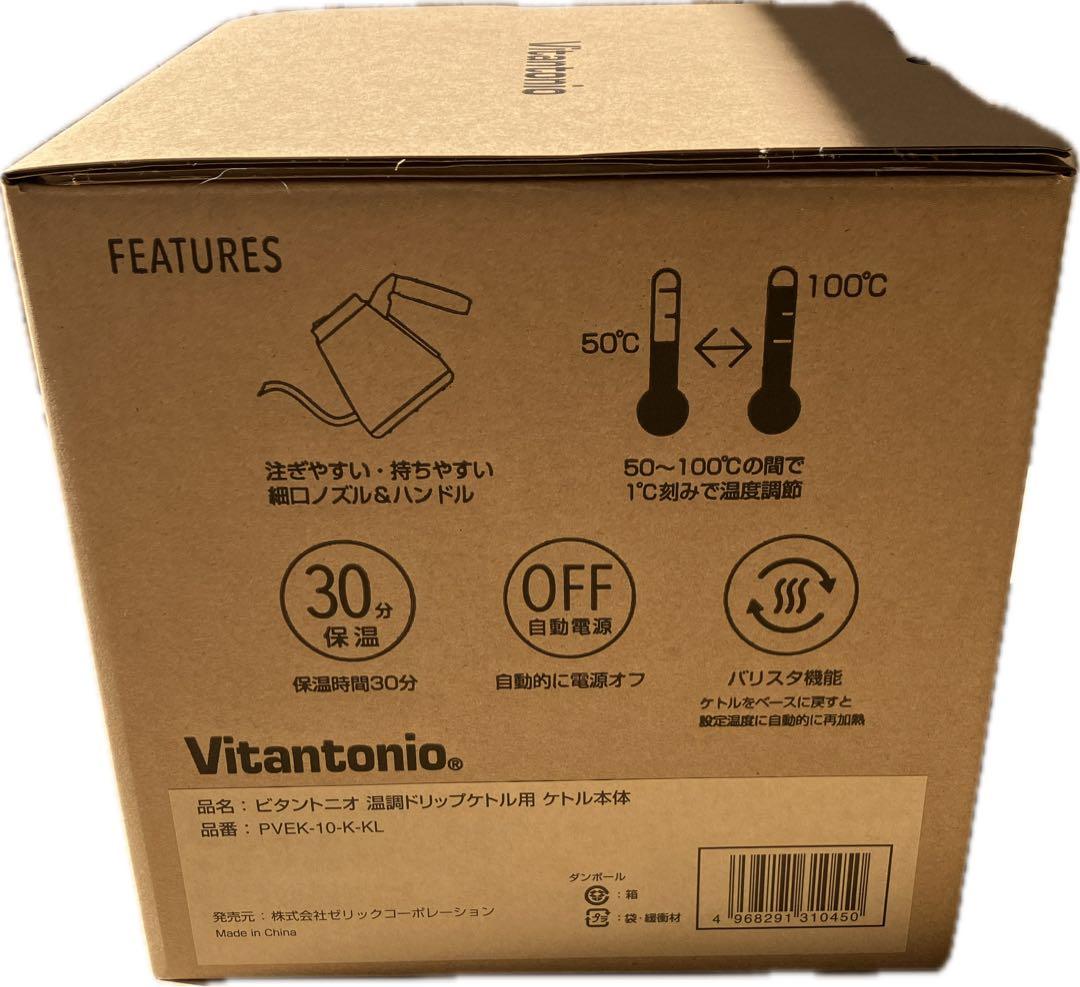 ［新品］ビタントニオ 電気ケトル Vitantonio 温調 PVEK-10K