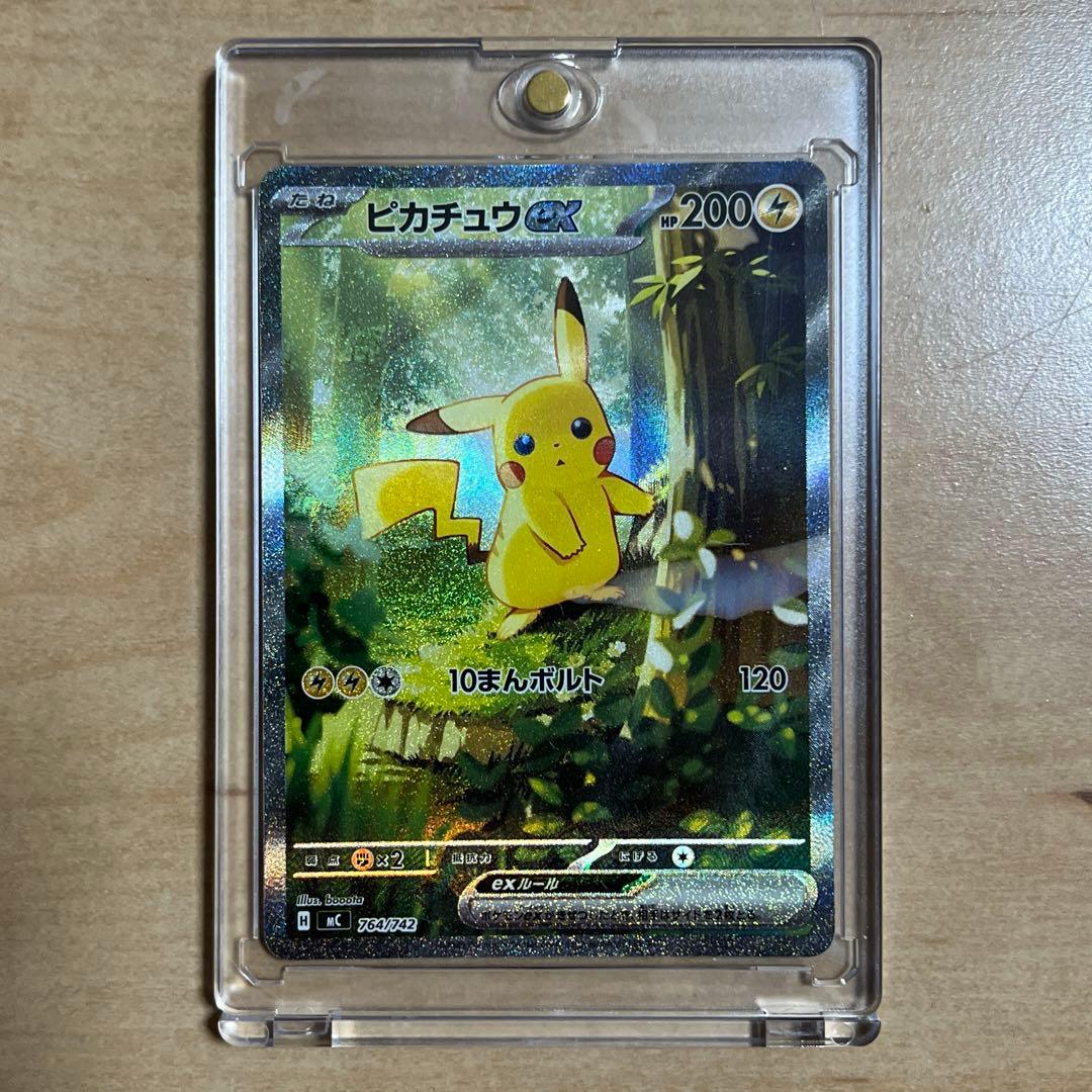 ポケモンカード スタートデッキ100 ピカチュウex SAR 764/742