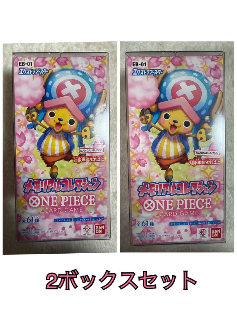 ぶ*よ様 ワンピースカード　メモリアルコレクション　 テープ付き　2ボックス　ワ