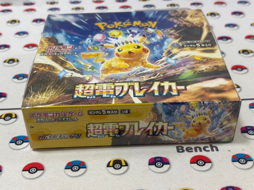 超電ブレイカー 未開封シュリンク付き