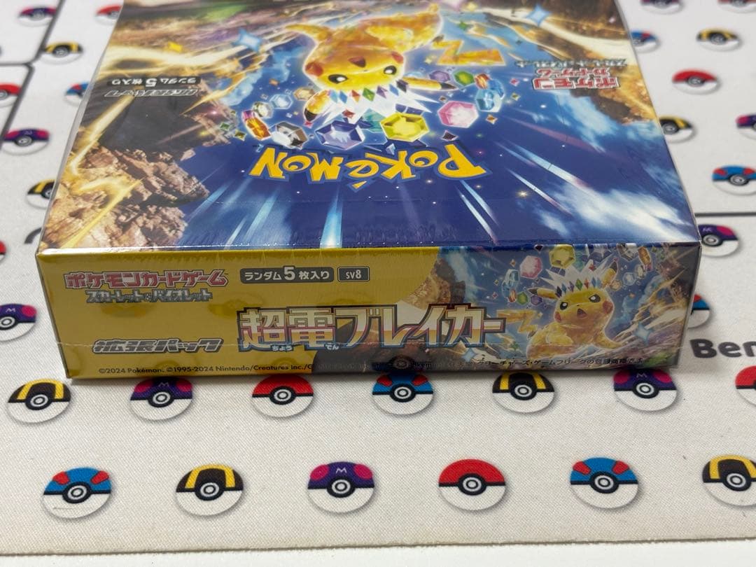 超電ブレイカー 未開封シュリンク付き