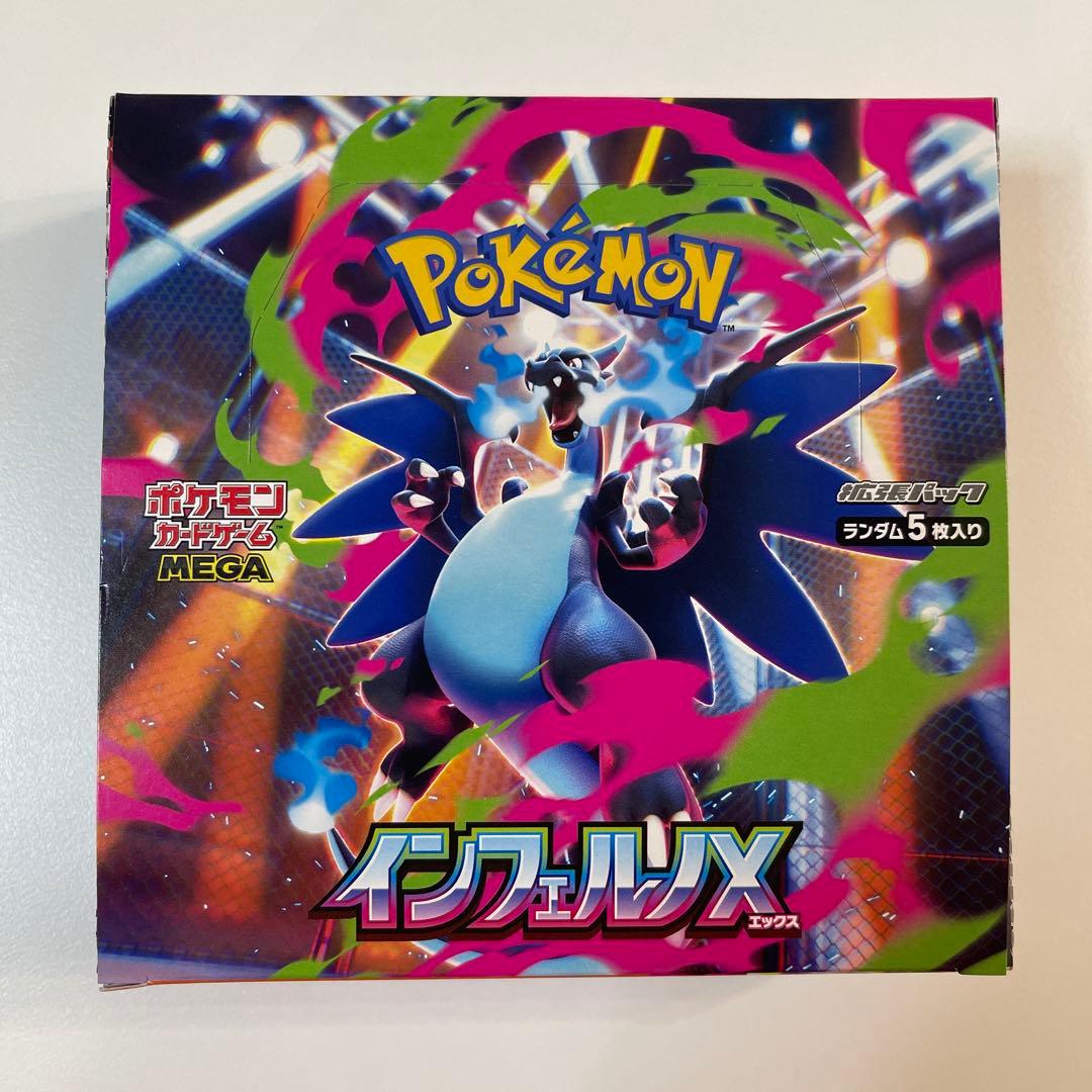 ヨ*ン様 インフェルノX 新品未開封BOX シュリンクなし