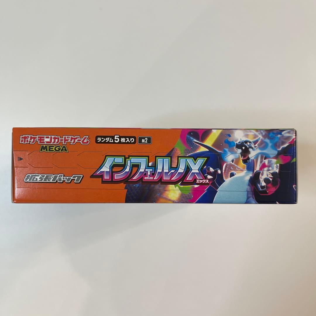 ヨ*ン様 インフェルノX 新品未開封BOX シュリンクなし