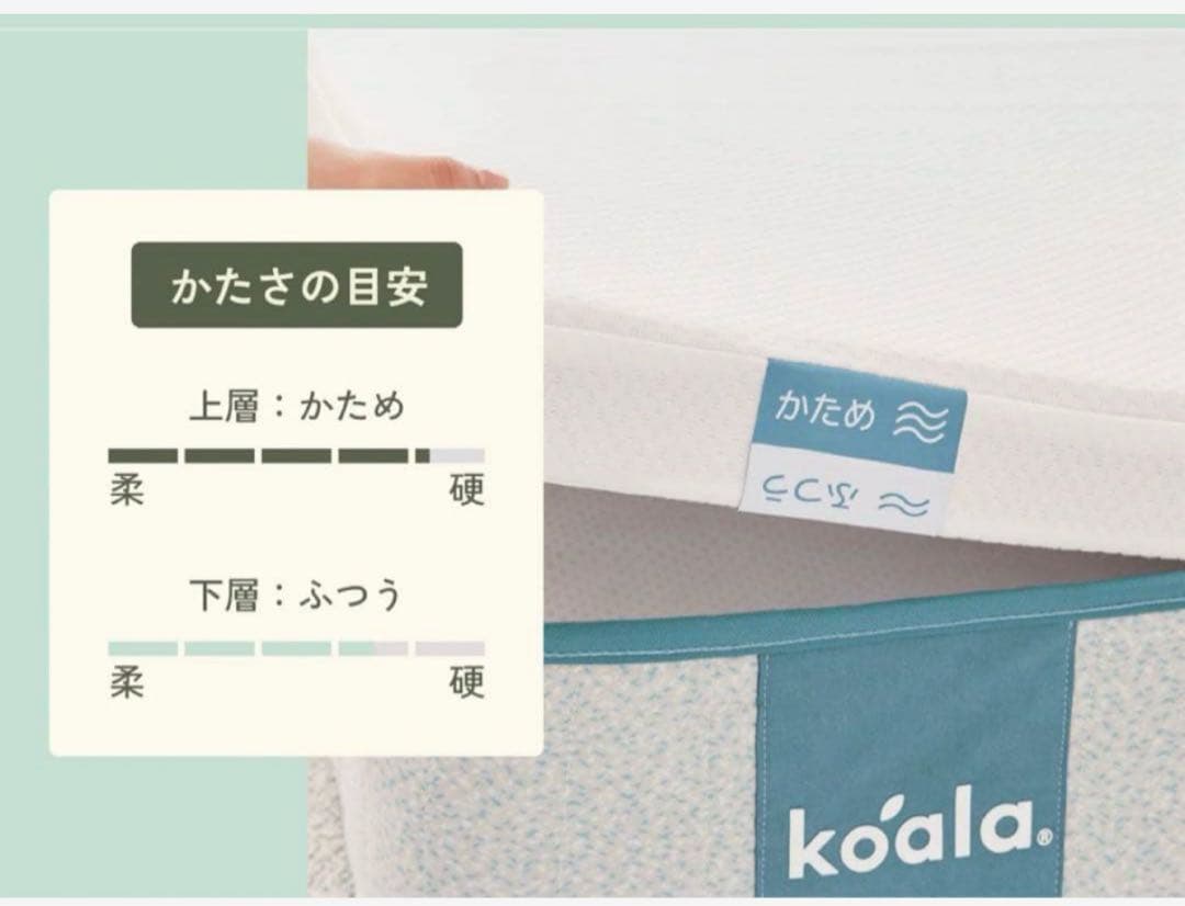 ✨コアラマットレプラス✨シングル✨正規品✨全国発送✨koala(R)未使用品！