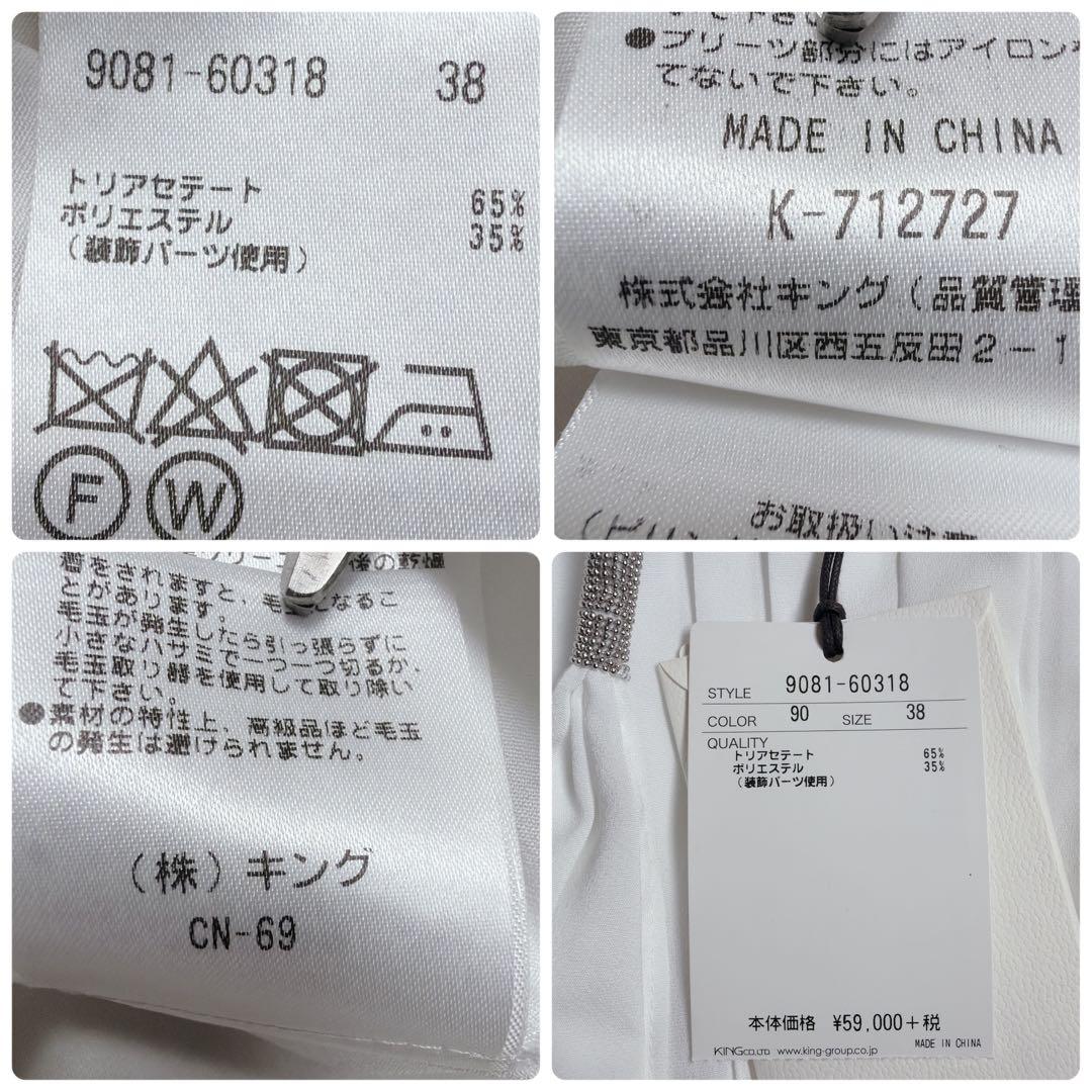 新品6.5万 モラビトプルミエ クリスタル装飾 ボウタイブラウス 白 38