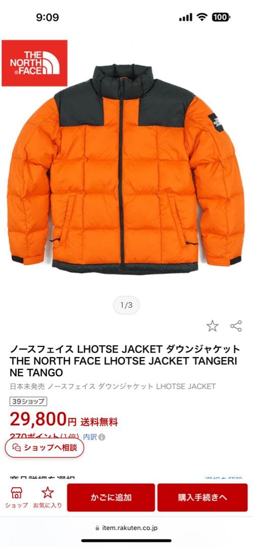 THE NORTH FACE ダウンジャケット 700 オレンジ・黒