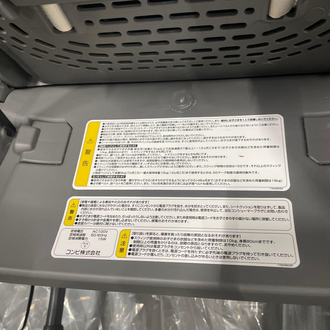 コンビ ネムリラ オートスイング BEDiスリープシェル