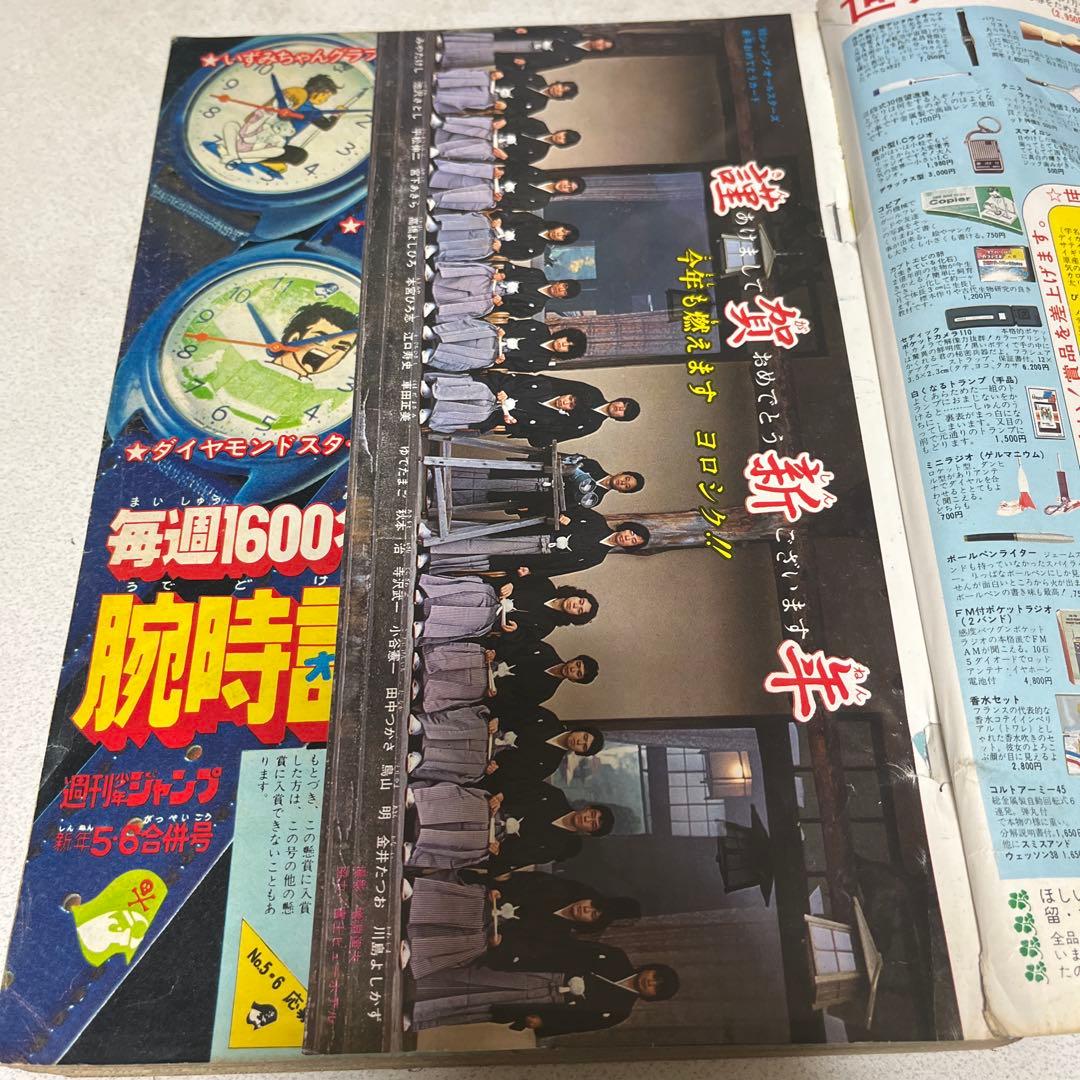 ジャンプ新連載　ドクタースランプアラレ