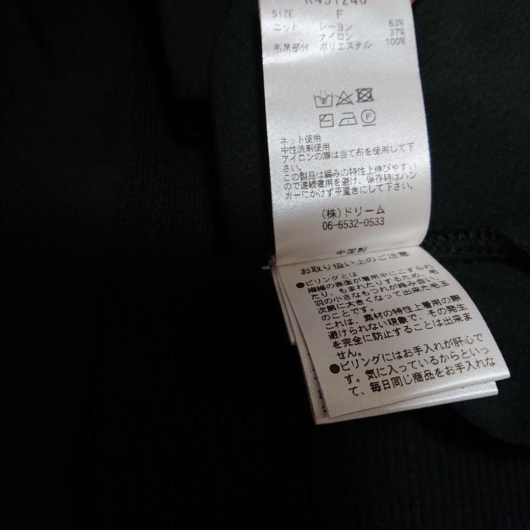 ❨新品❩ Vin 袖配色布帛ドッキングワンピース