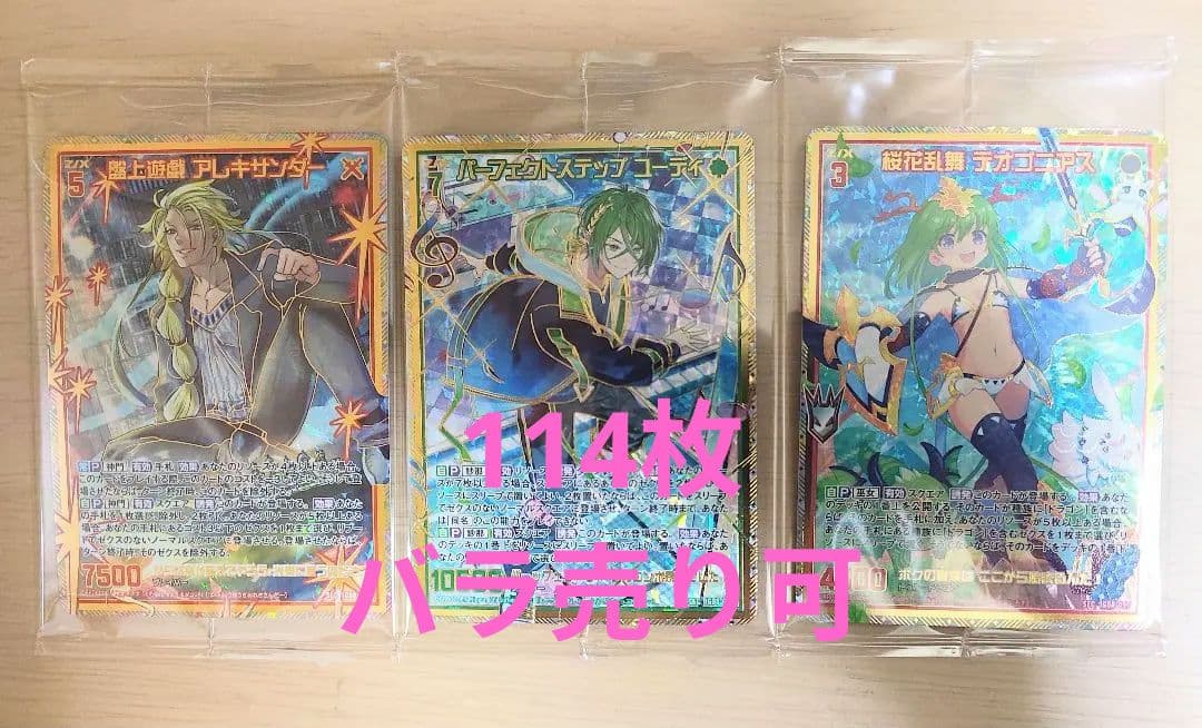 Z/X ぜくげ～これくしょんオーヴァーロード 114枚セット