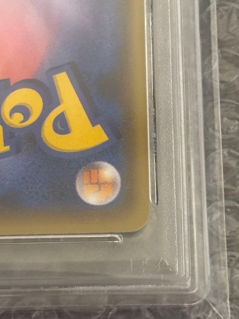 ピカチュウ　NAGABA　208/S-P　PSA10