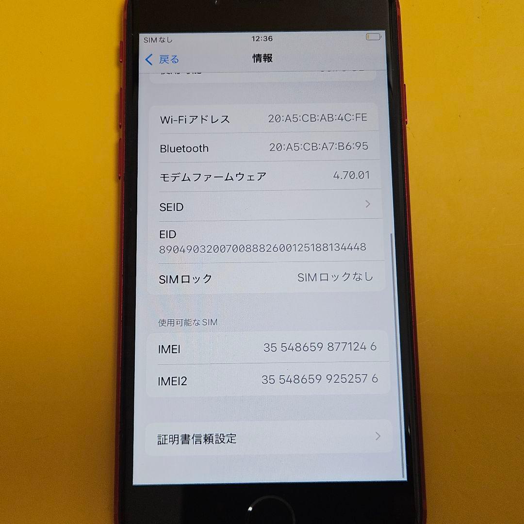 iPhone SE3 64GB｜24時間以内発送#246