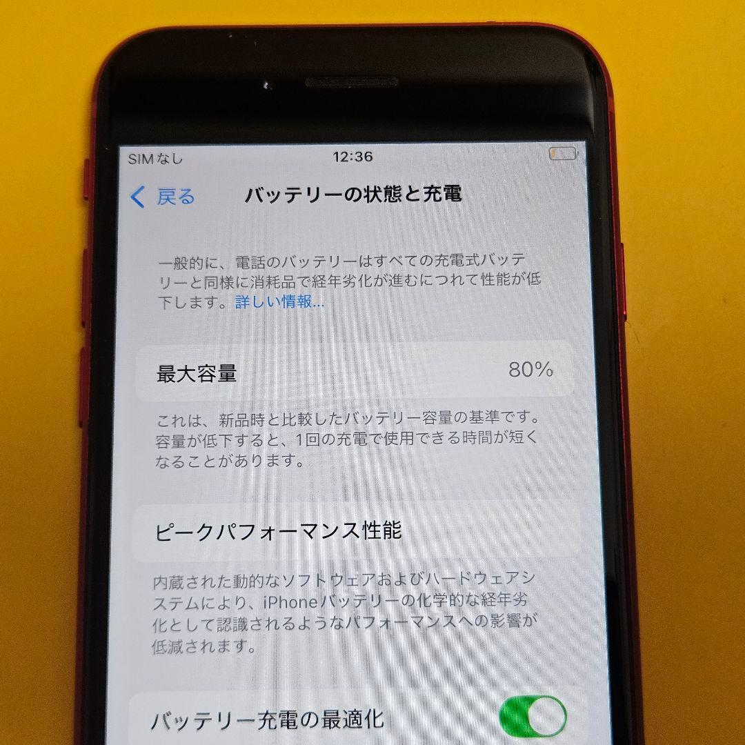 iPhone SE3 64GB｜24時間以内発送#246
