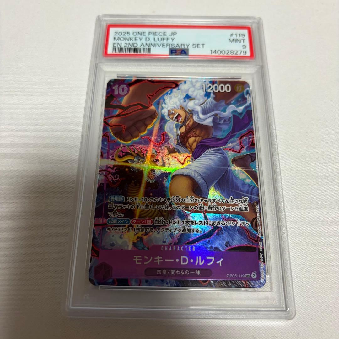 モンキー・D・ルフィ 2nd Anniversary Set psa9