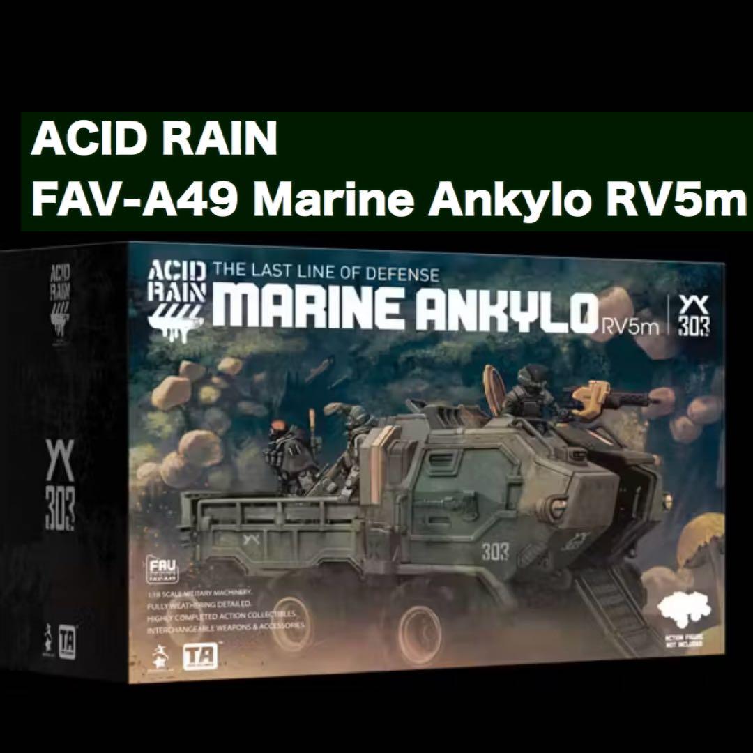 アシッドレイン　FAV-A49 第303海兵隊 マリンアンキロRV5m