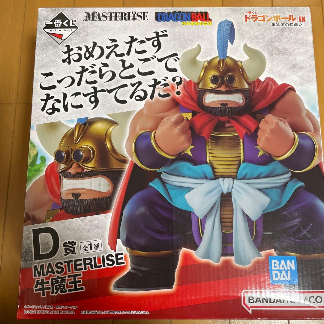 一番くじ　ドラゴンボール　MASTERLIZE 牛魔王 D賞 フィギュア