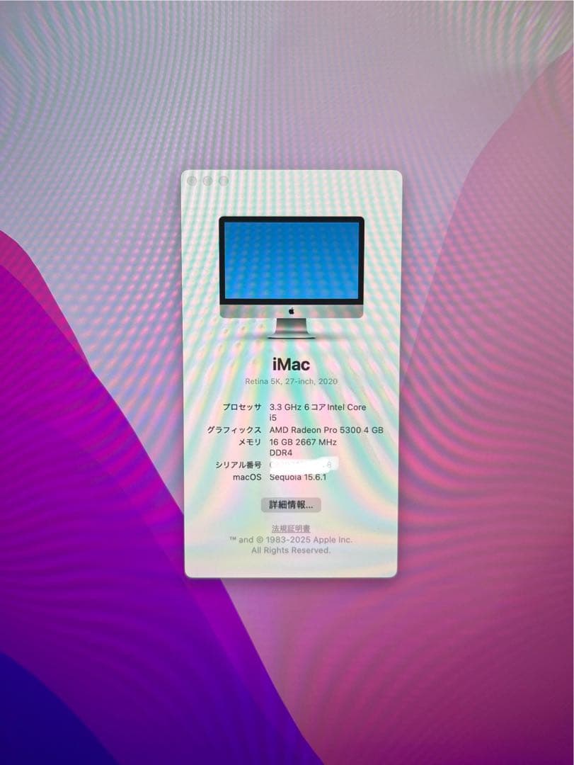 【内蔵カメラ故障】iMac 2020 27インチ 5K 16GB 500GB