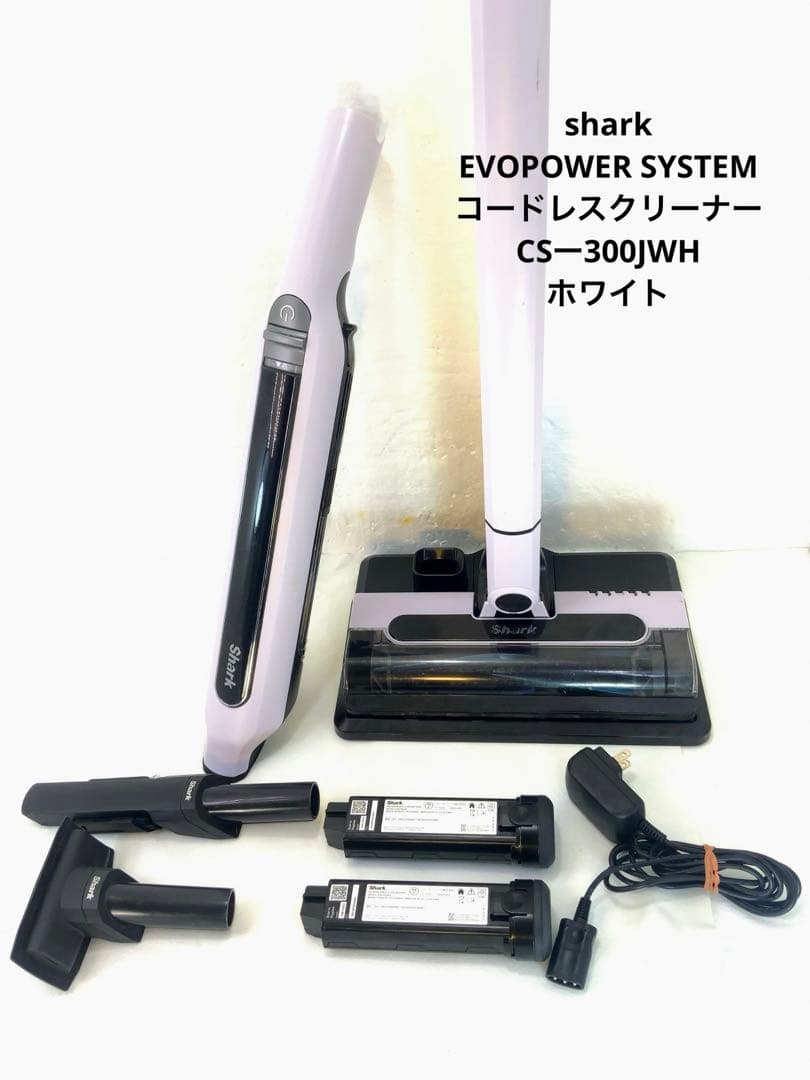 shark EVOPOWER SYSTEM CSー300JWH