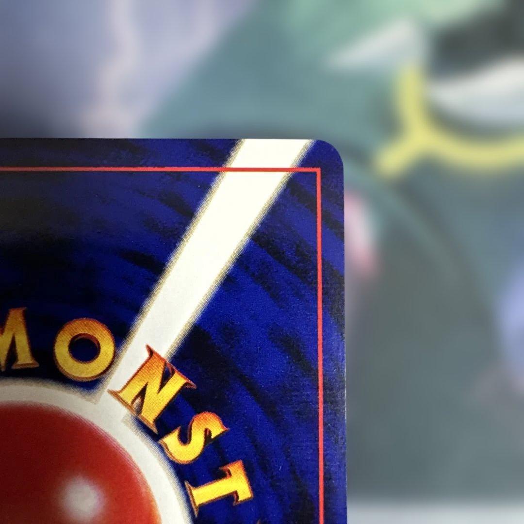 やさしいカイリュー　旧裏