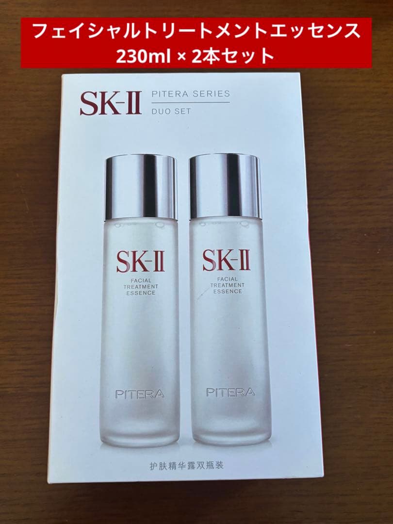 化粧水・ローション・トナー SK-II FACIAL TREATMENT ESSENCE DUO SET