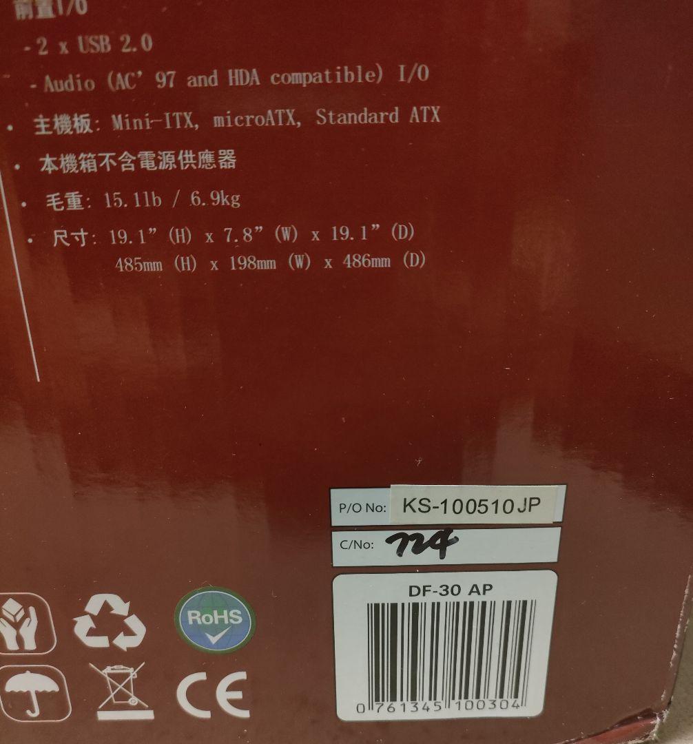 Antec DF-30 PCケース