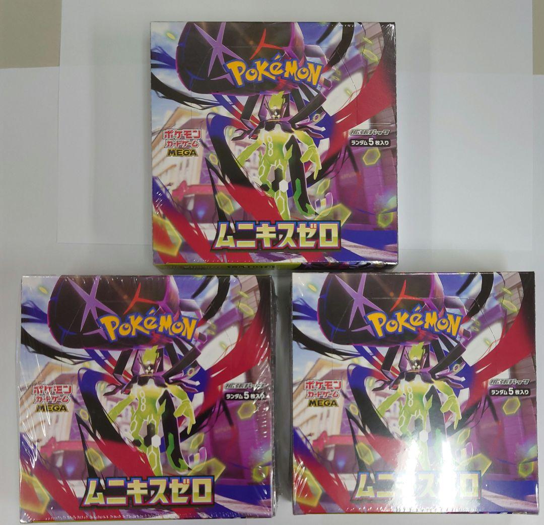 ムニキスゼロ　未開封　シュリンク付き　3BOX（3ボックス）