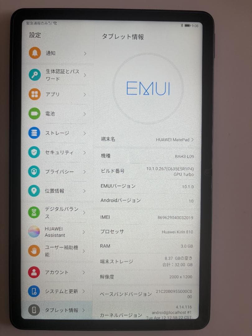 HUAWEI MatePad 10.4 BAH-L09 SIMフリー